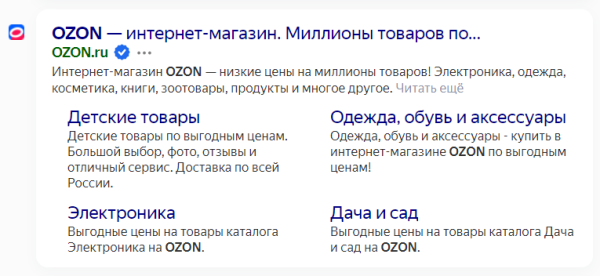 Как правильная структура сайта помогает выйти в топ поисковика Как правильная структура сайта помогает выйти в топ поисковика