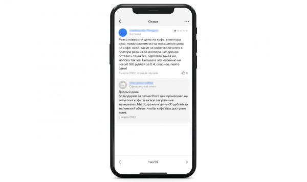 Как сохранить клиентов и управлять онлайн-репутацией бизнеса в кризис Как сохранить клиентов и управлять онлайн-репутацией бизнеса в кризис