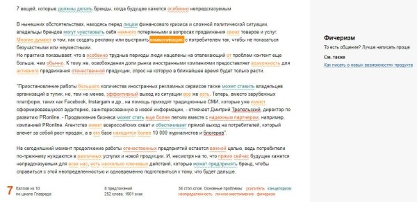 10 сервисов для работы с текстом в 2022 году