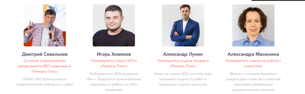 Компания «Пиксель Плюс» запустила бесплатный курс по SEO для маркетологов