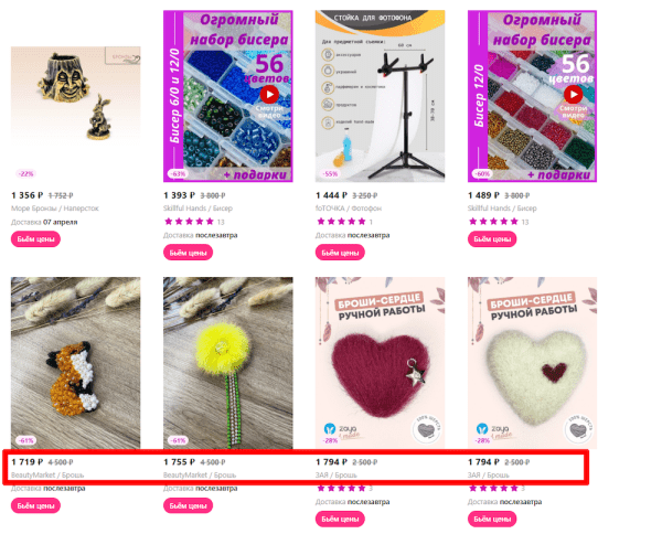 С каким товаром выйти на маркетплейсы, а что ни в коем случае не стоит продавать
С каким товаром выйти на маркетплейсы, а что ни в коем случае не стоит продавать