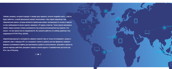 Proxy-solutions.net: сервис по продаже надежных и анонимных прокси под любые задачи