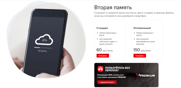 Облачные диски: где хранить информацию, если нет возможности оплатить зарубежные сервисы