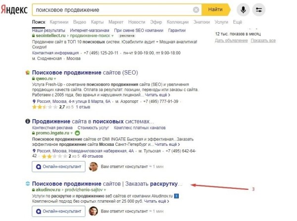 Двойка за поведение: разбираемся с «дырой» в алгоритмах Яндекса