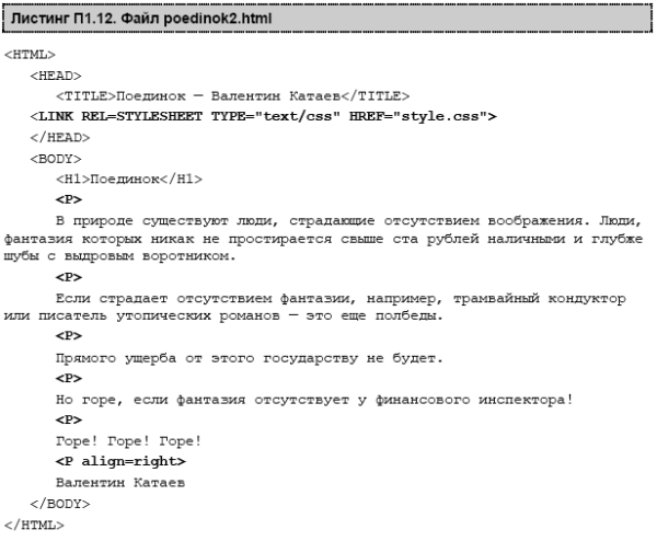 Изучение HTML- и CSS-программирования для детей Изучение HTML- и CSS-программирования для детей