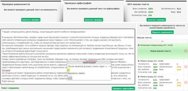 10 сервисов для работы с текстом в 2022 году