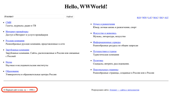 Национальной доменной зоне .RU исполнилось 28 лет
Национальной доменной зоне .RU исполнилось 28 лет