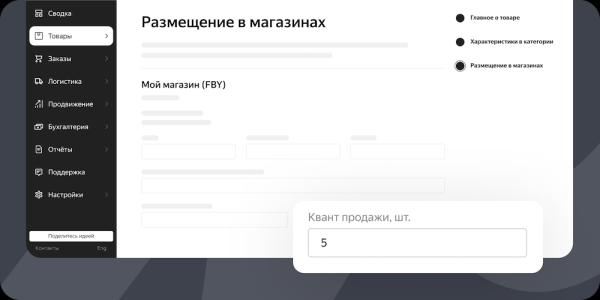 Яндекс.Маркет позволит продавать товары по несколько штук
Яндекс.Маркет позволит продавать товары по несколько штук