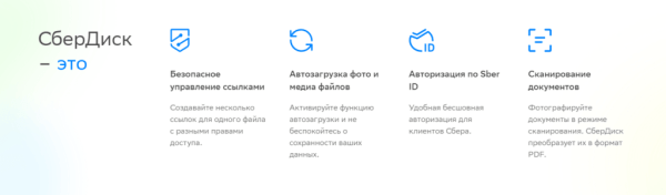 Облачные диски: где хранить информацию, если нет возможности оплатить зарубежные сервисы