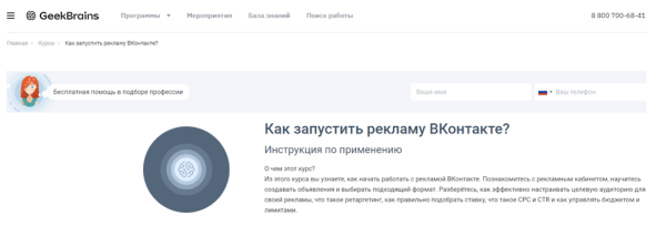 12 бесплатных обучающих курсов для интернет-маркетологов
12 бесплатных обучающих курсов для интернет-маркетологов