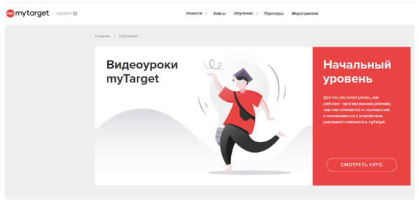 12 бесплатных обучающих курсов для интернет-маркетологов
12 бесплатных обучающих курсов для интернет-маркетологов