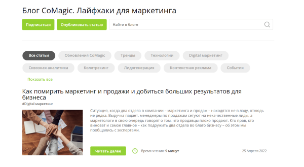 Что почитать? Топ-10 блогов по интернет-маркетингу Что почитать? Топ-10 блогов по интернет-маркетингу