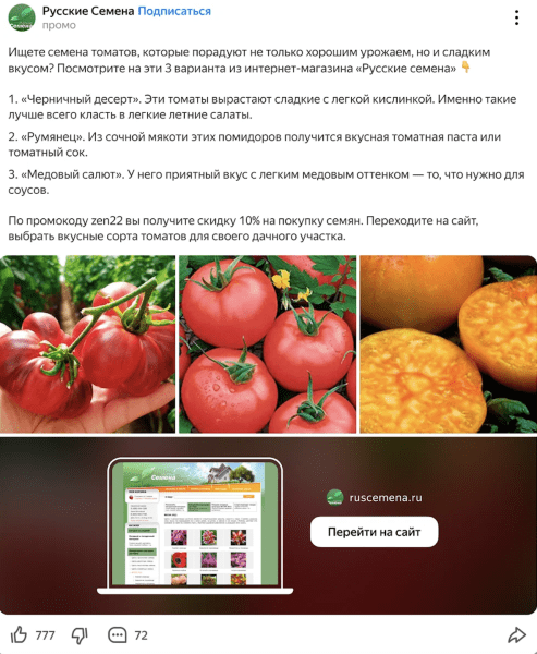 
            Яндекс Дзен начал открытое тестирование рекламных постов
        