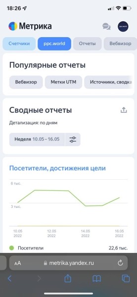 Яндекс Метрика обновила интерфейс мобильной версии Яндекс Метрика обновила интерфейс мобильной версии