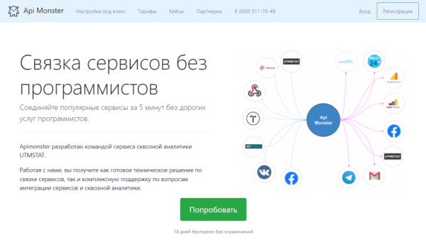 Сервисы No-code в России: как создать сайт, приложение и сервис без разработчиков