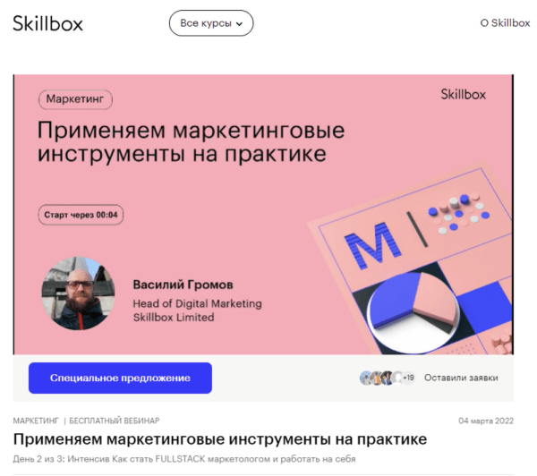 12 бесплатных обучающих курсов для интернет-маркетологов
12 бесплатных обучающих курсов для интернет-маркетологов