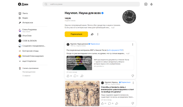 Возможности Яндекс Дзена и польза площадки для бизнеса Возможности Яндекс Дзена и польза площадки для бизнеса