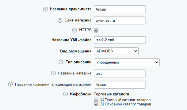 Товарный поиск в Яндексе: бесплатный инструмент для SEO-продвижения