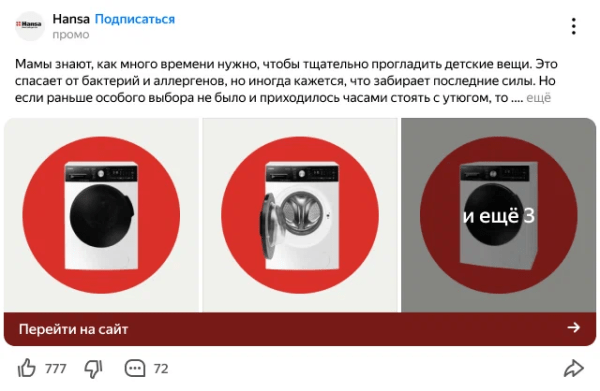 Дзен начинает тестирование рекламных постов