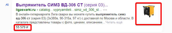 Товарный поиск в Яндексе: бесплатный инструмент для SEO-продвижения