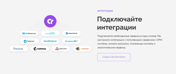 Сервисы No-code в России: как создать сайт, приложение и сервис без разработчиков