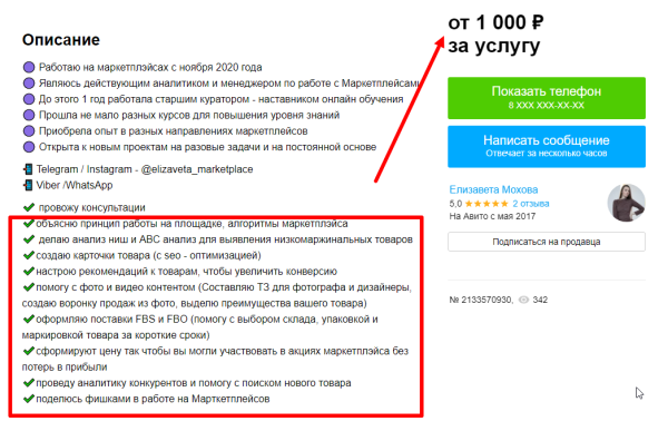 
            Сколько стоит ведение маркетплейсов под ключ: разбираем услуги и цены
        