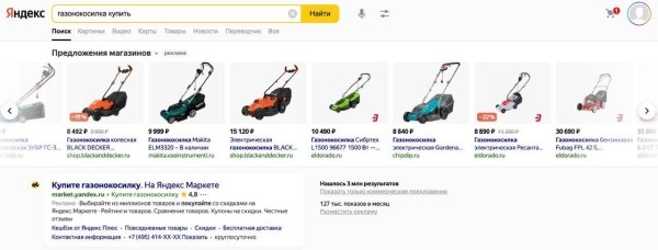 
            В товарной галерее Яндекс Директа появились дополнительные места для показа объявлений
        