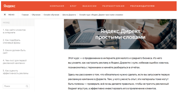 12 бесплатных обучающих курсов для интернет-маркетологов
12 бесплатных обучающих курсов для интернет-маркетологов