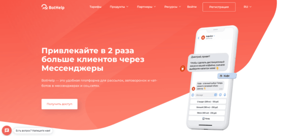 Сервисы No-code в России: как создать сайт, приложение и сервис без разработчиков