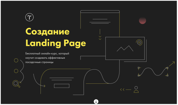 12 бесплатных обучающих курсов для интернет-маркетологов
12 бесплатных обучающих курсов для интернет-маркетологов