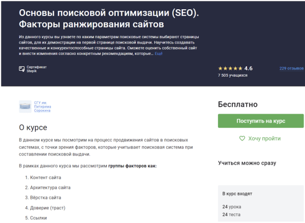 12 бесплатных обучающих курсов для интернет-маркетологов
12 бесплатных обучающих курсов для интернет-маркетологов