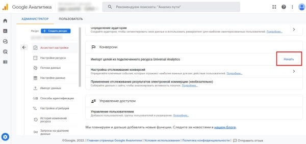 Новости интернет-рекламы за апрель 2022 года
Новости интернет-рекламы за апрель 2022 года