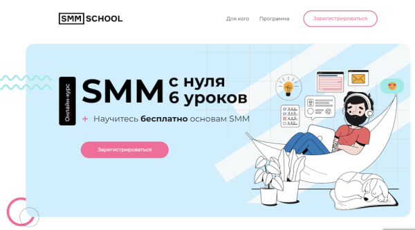 12 бесплатных обучающих курсов для интернет-маркетологов
12 бесплатных обучающих курсов для интернет-маркетологов