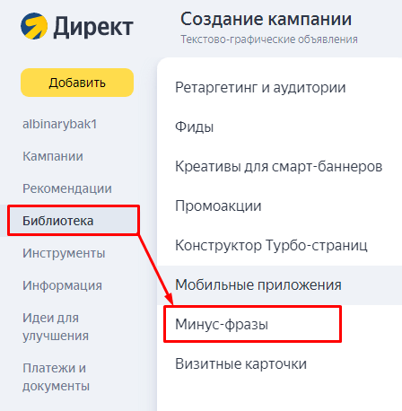 Статус «Мало показов» в Яндекс.Директе: как его снять и снова показывать рекламу