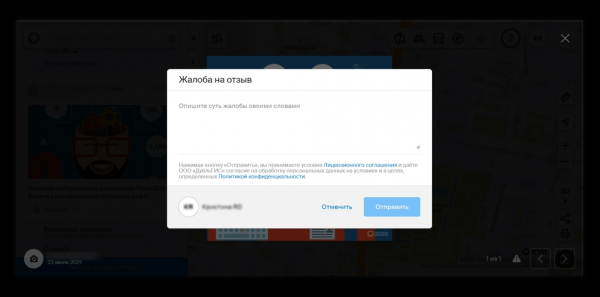 User-generated content в геомаркетинге: как работать  с пользовательскими фото в 2ГИС, Яндекс и Google
