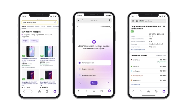 Голосовой помощник Алиса подберет подходящий товар в поиске Яндекса
Голосовой помощник Алиса подберет подходящий товар в поиске Яндекса