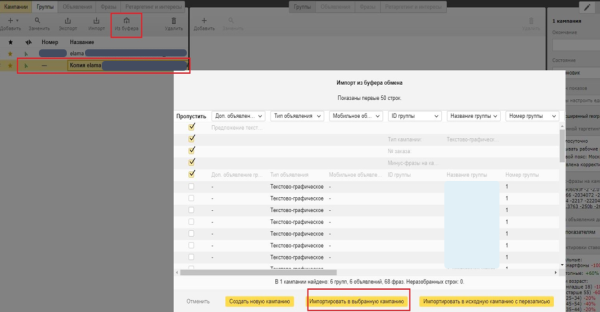 Плюс три часа в сутках: как я избавляюсь от рутины в работе с Директом