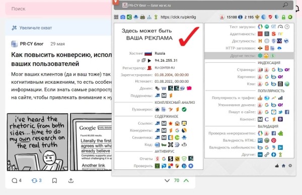 10 бесплатных расширений Google Chrome для анализа сайта 10 бесплатных расширений Google Chrome для анализа сайта