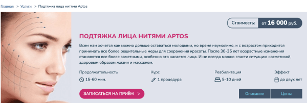 Как сохранить поисковый трафик при редизайне сайта и затем увеличить его в 5 раз. Кейс медицинского центра Бионика Как сохранить поисковый трафик при редизайне сайта и затем увеличить его в 5 раз. Кейс медицинского центра Бионика