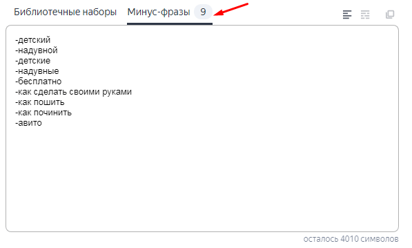 Статус «Мало показов» в Яндекс.Директе: как его снять и снова показывать рекламу