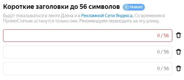ПромоСтатьи в рамках двух стратегий по умолчанию попадут в РСЯ и ленту Дзена ПромоСтатьи в рамках двух стратегий по умолчанию попадут в РСЯ и ленту Дзена