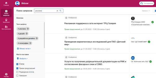7 подводных камней: к чему и как готовиться, если вы хотите участвовать в тендерах 7 подводных камней: к чему и как готовиться, если вы хотите участвовать в тендерах