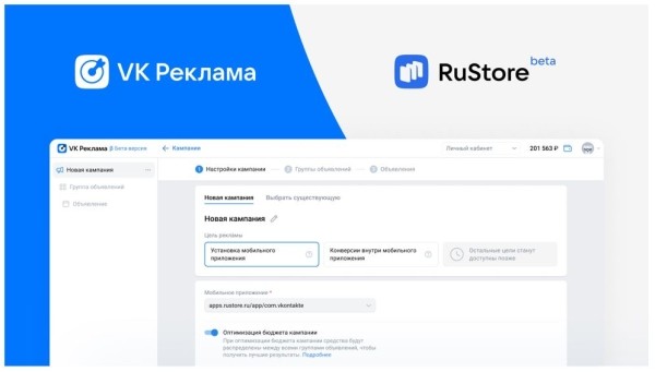 В RuStore теперь можно продвигать мобильные приложения для Android 
