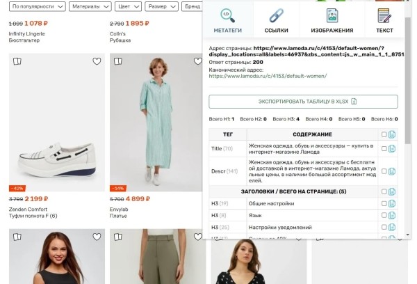 10 бесплатных расширений Google Chrome для анализа сайта 10 бесплатных расширений Google Chrome для анализа сайта