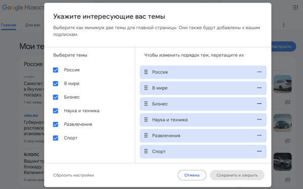 Google обновил интерфейс десктопной версии Google News
Google обновил интерфейс десктопной версии Google News