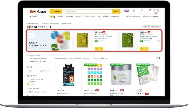 Бренды смогут продвигаться на Яндекс Маркете с помощью умных рекламных кампаний
Бренды смогут продвигаться на Яндекс Маркете с помощью умных рекламных кампаний