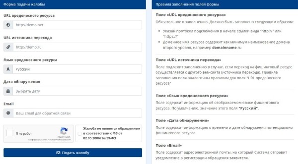 В Минцифры появилась система мониторинга фишинговых сайтов В Минцифры появилась система мониторинга фишинговых сайтов