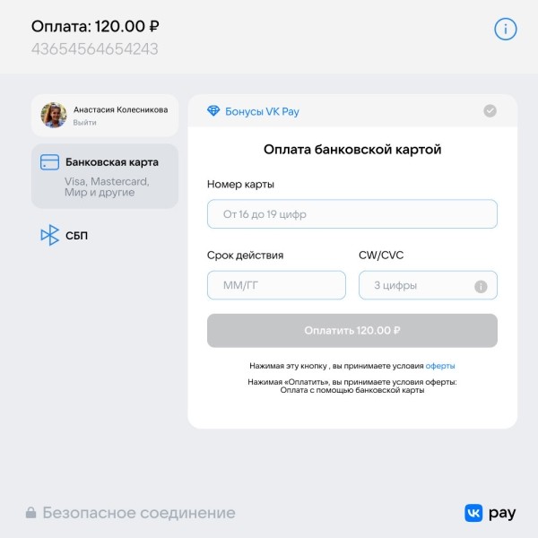 
            В проектах VK появится оплата по QR-коду
        