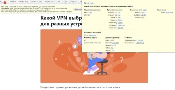 10 бесплатных расширений Google Chrome для анализа сайта 10 бесплатных расширений Google Chrome для анализа сайта