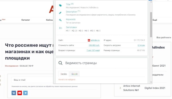 10 бесплатных расширений Google Chrome для анализа сайта 10 бесплатных расширений Google Chrome для анализа сайта